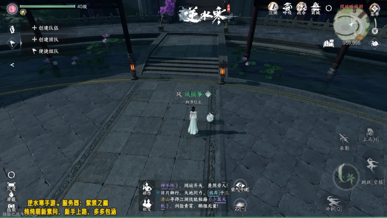 萌新素问逆水寒~ 第9段