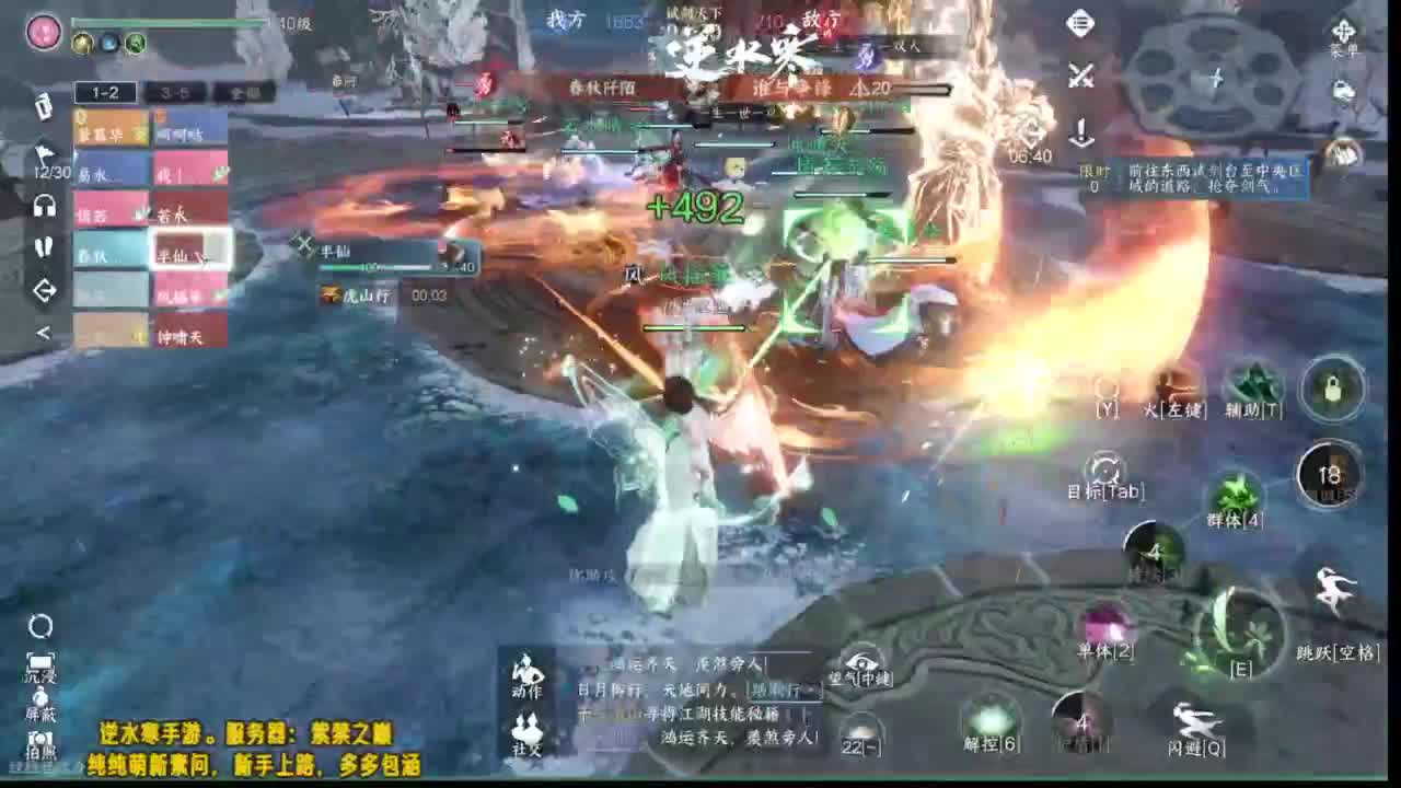 萌新素问逆水寒~ 第11段