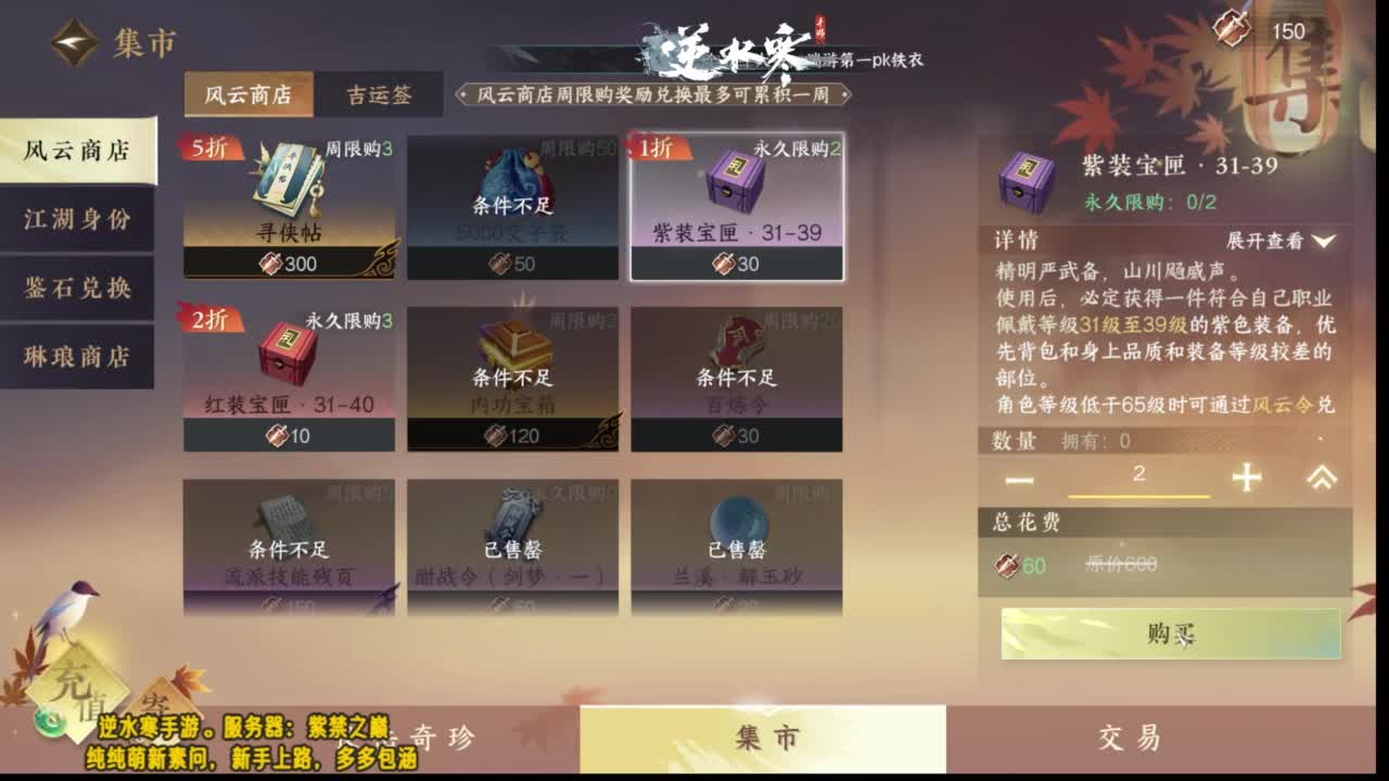 萌新素问逆水寒~ 第12段