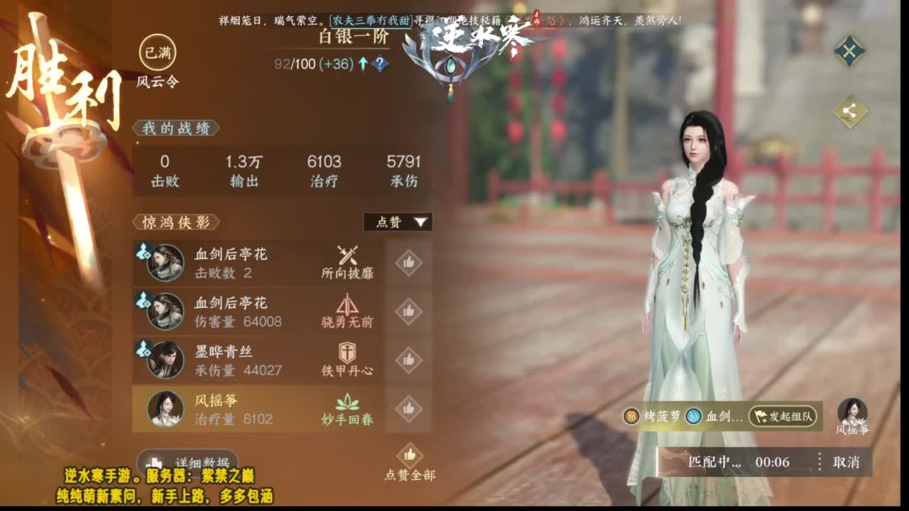 萌新素问逆水寒~ 第13段