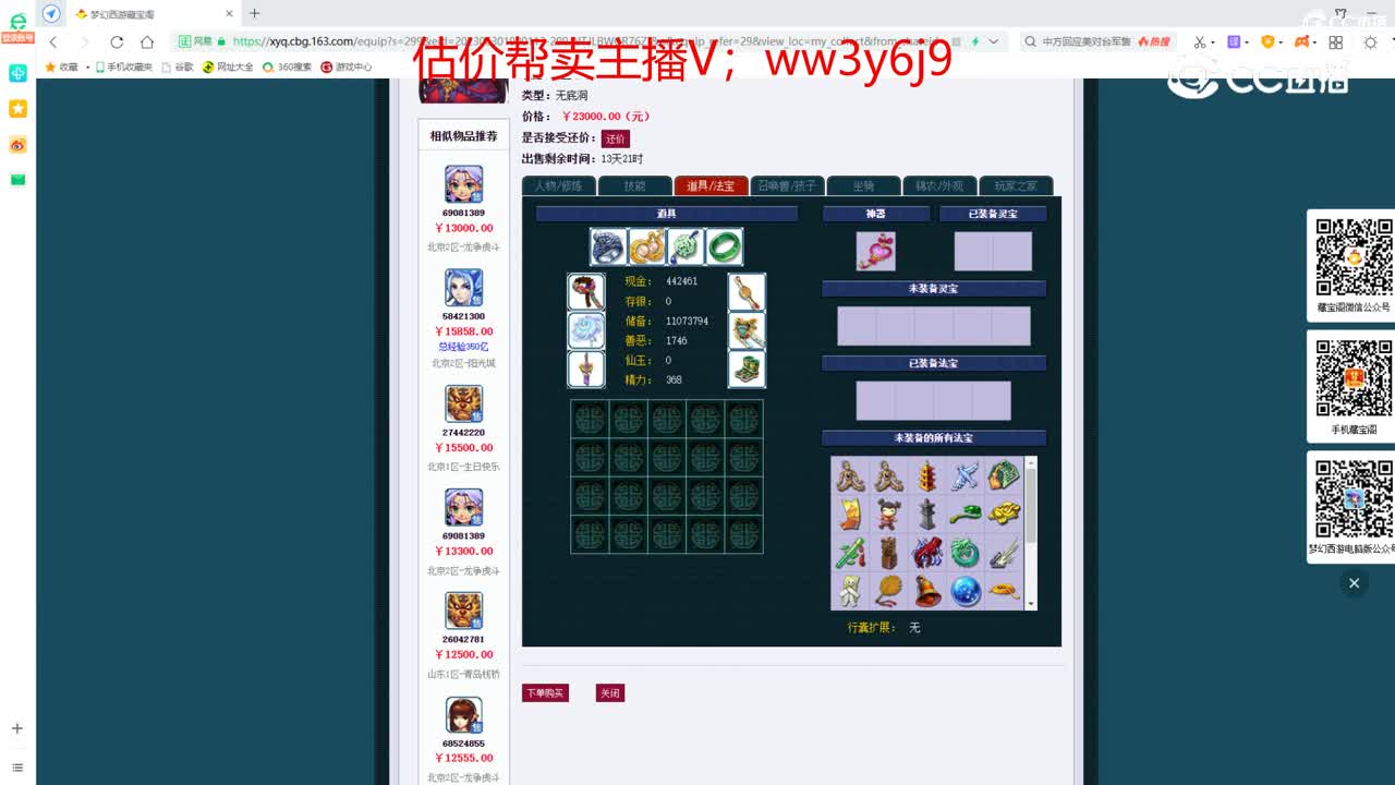 【主播点评】无底洞