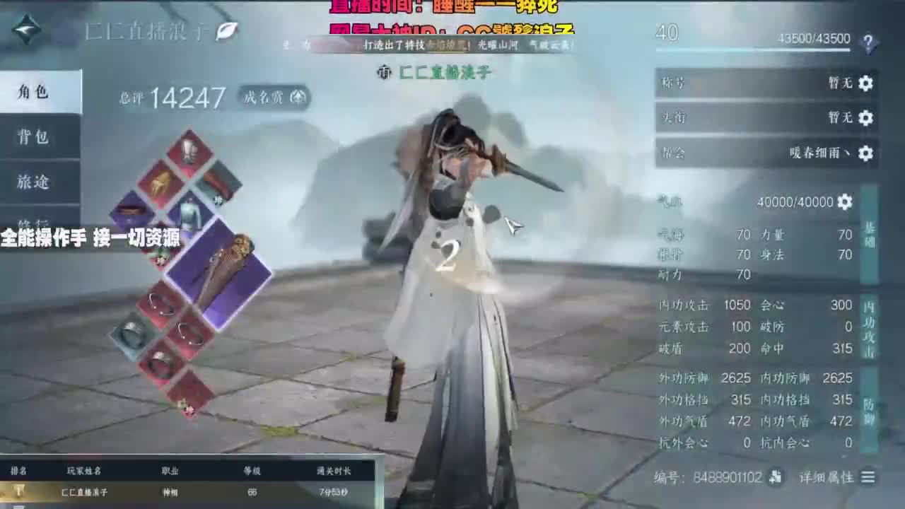 内侧榜一操作手，有问必答 第1段