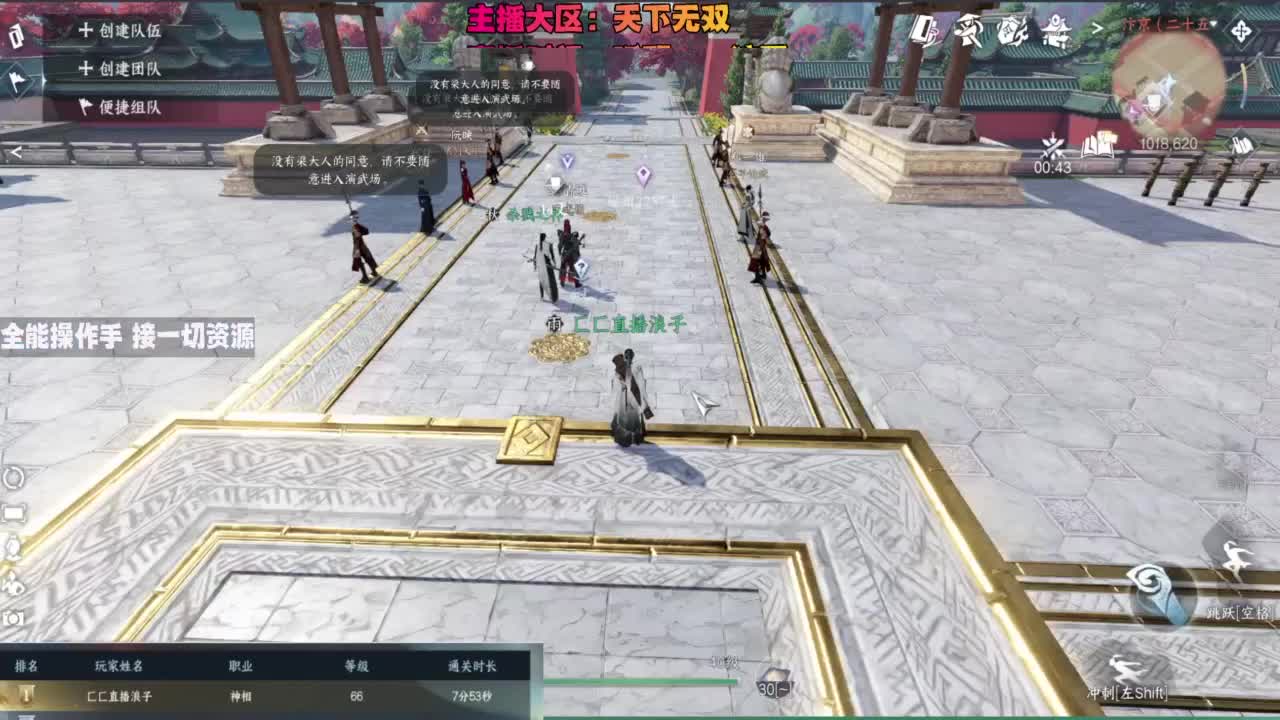 内侧榜一操作手，有问必答 第3段