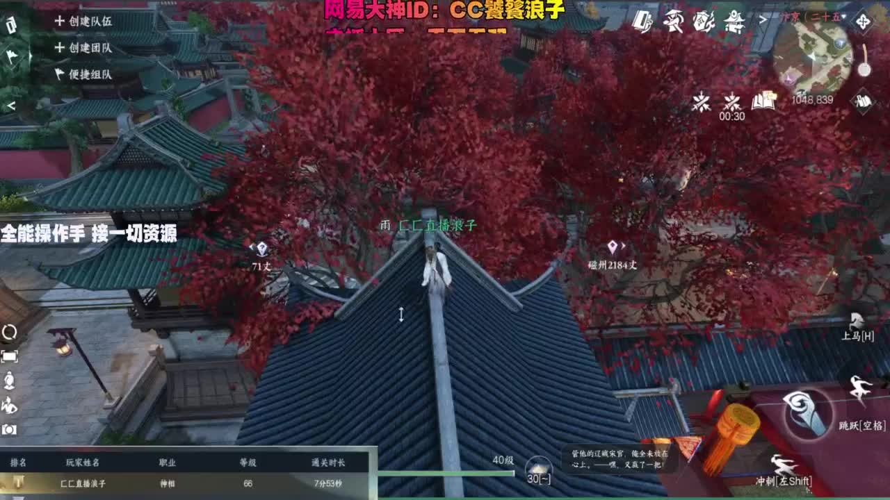 内侧榜一操作手，有问必答 第5段