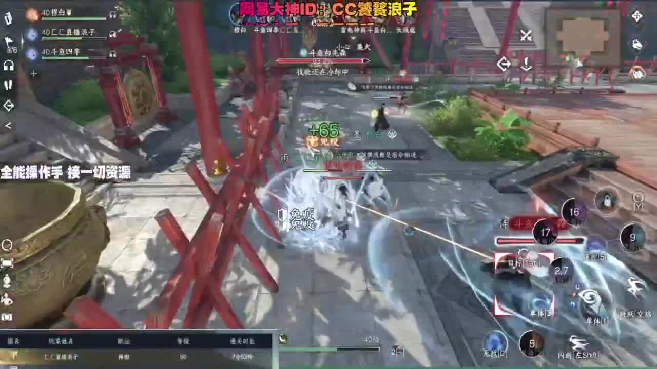 内侧榜一操作手，有问必答 第6段
