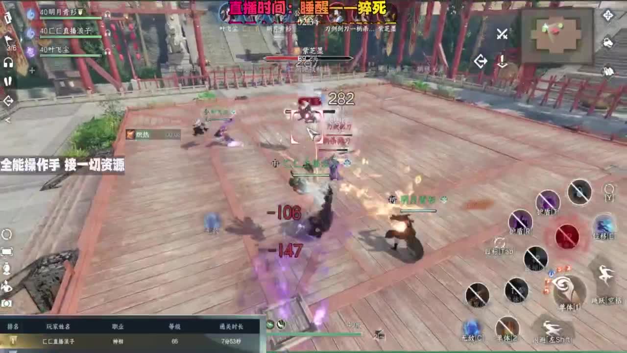 内侧榜一操作手，有问必答 第7段