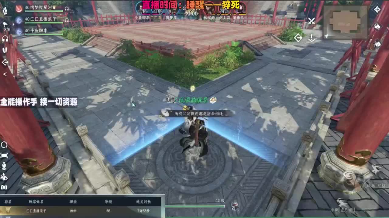 内侧榜一操作手，有问必答 第9段