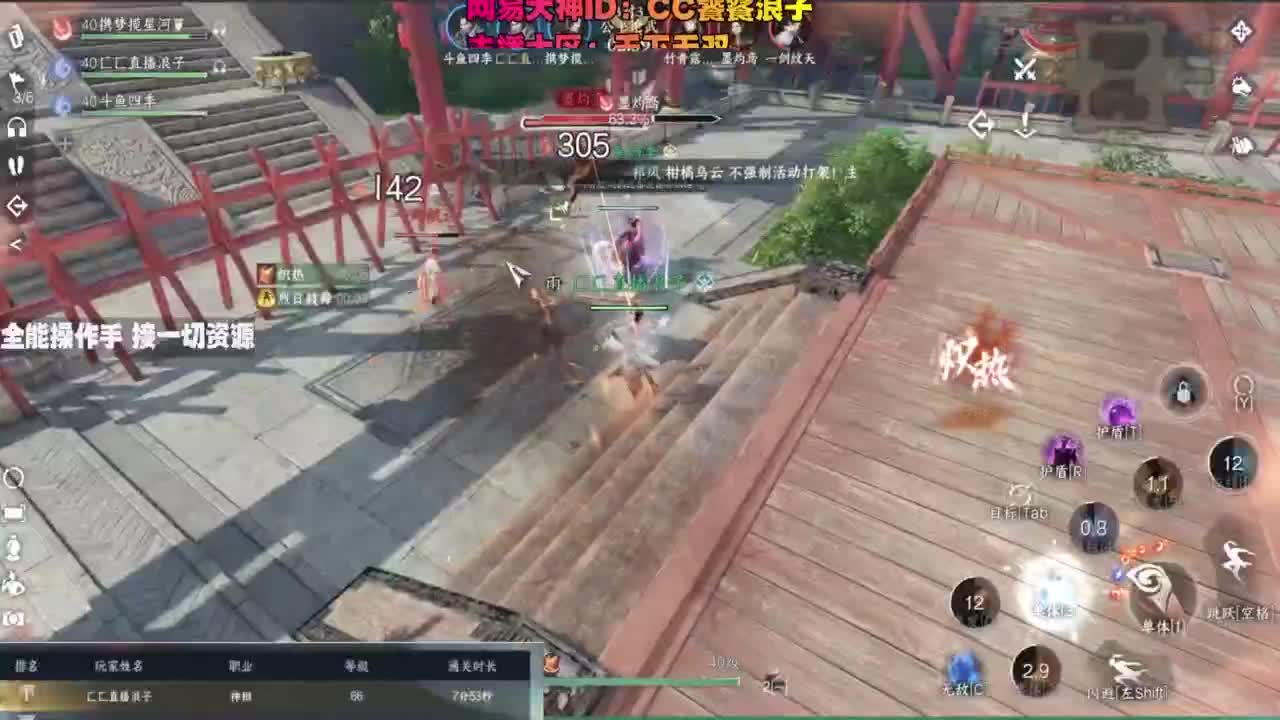 内侧榜一操作手，有问必答 第10段