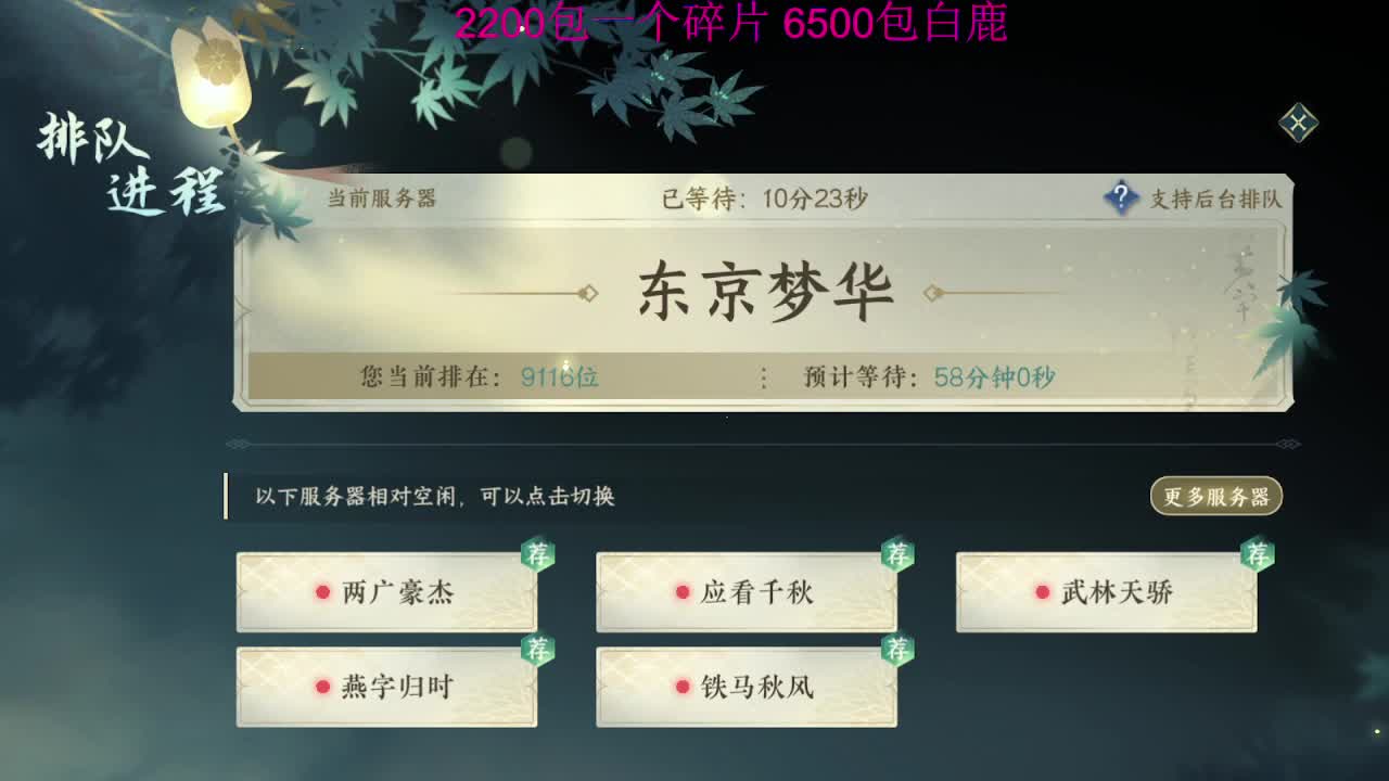 包碎片 包白鹿 第1段