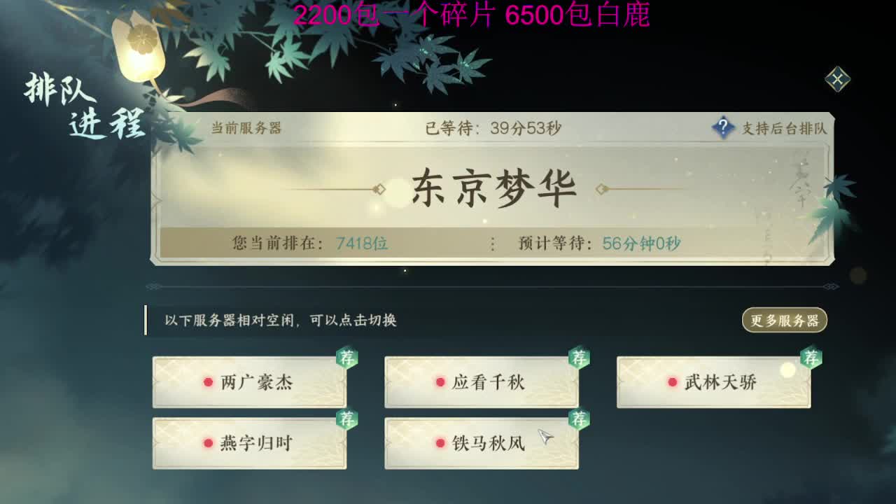 包碎片 包白鹿 第2段