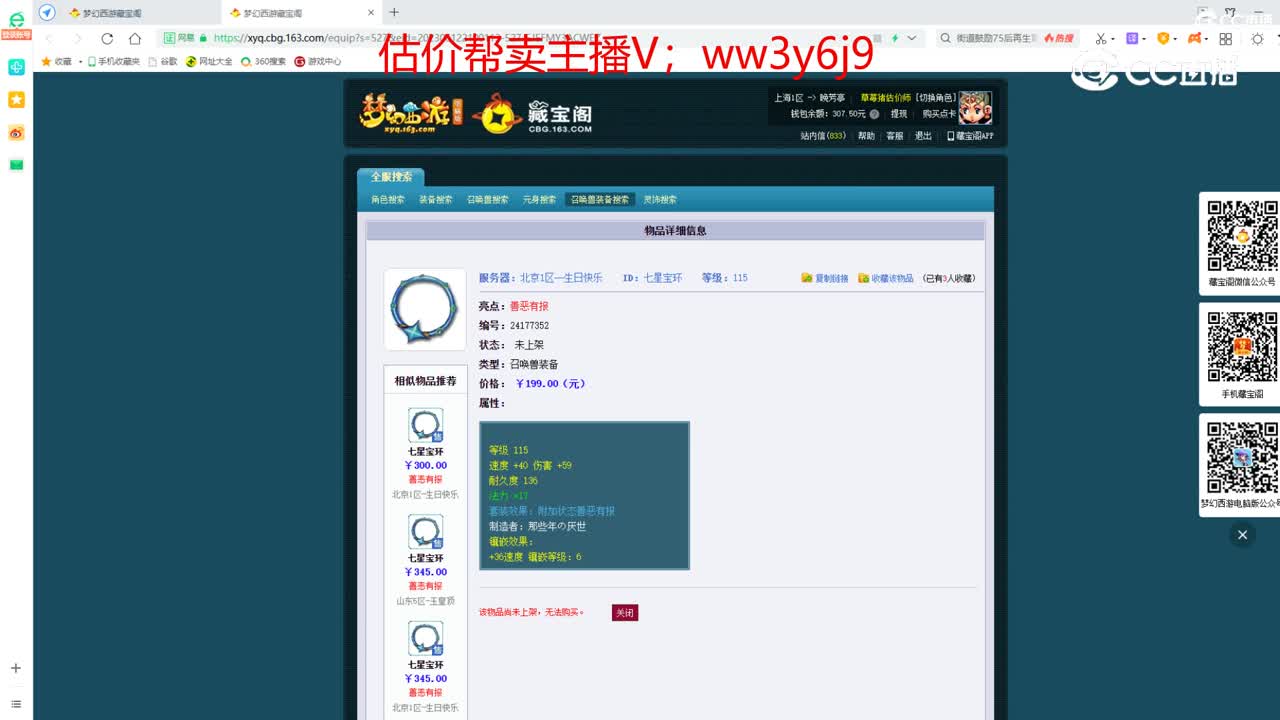 【主播点评】凌波城