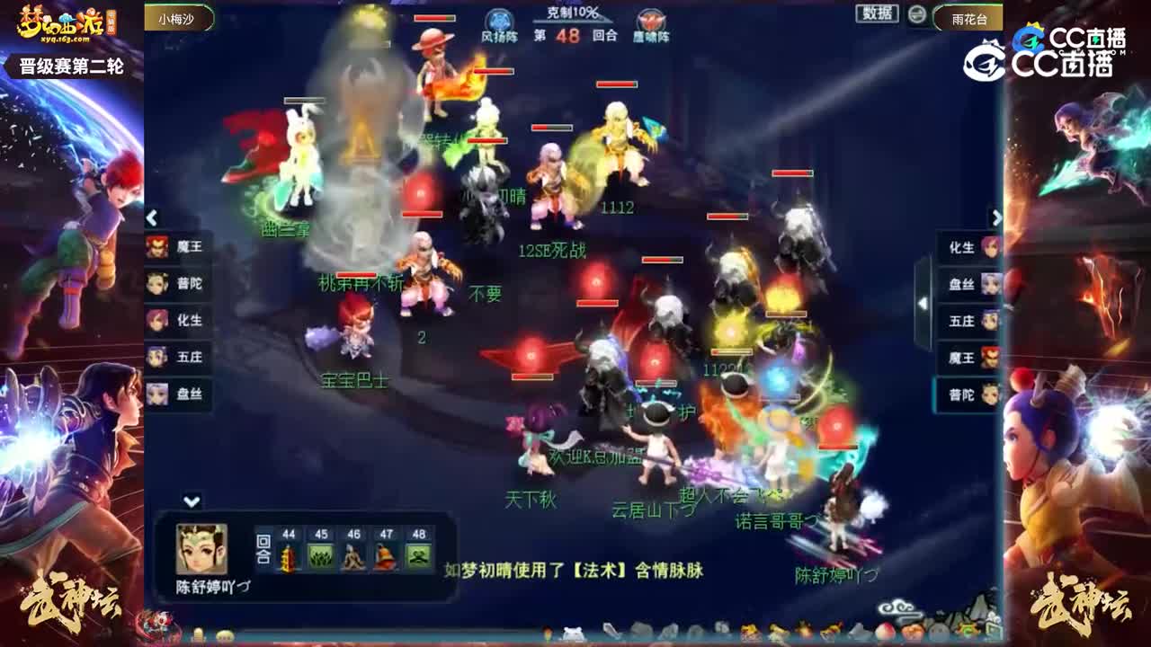 【202联武神坛】【晋级赛第二轮】雨花台VS小梅沙【CC情报站】