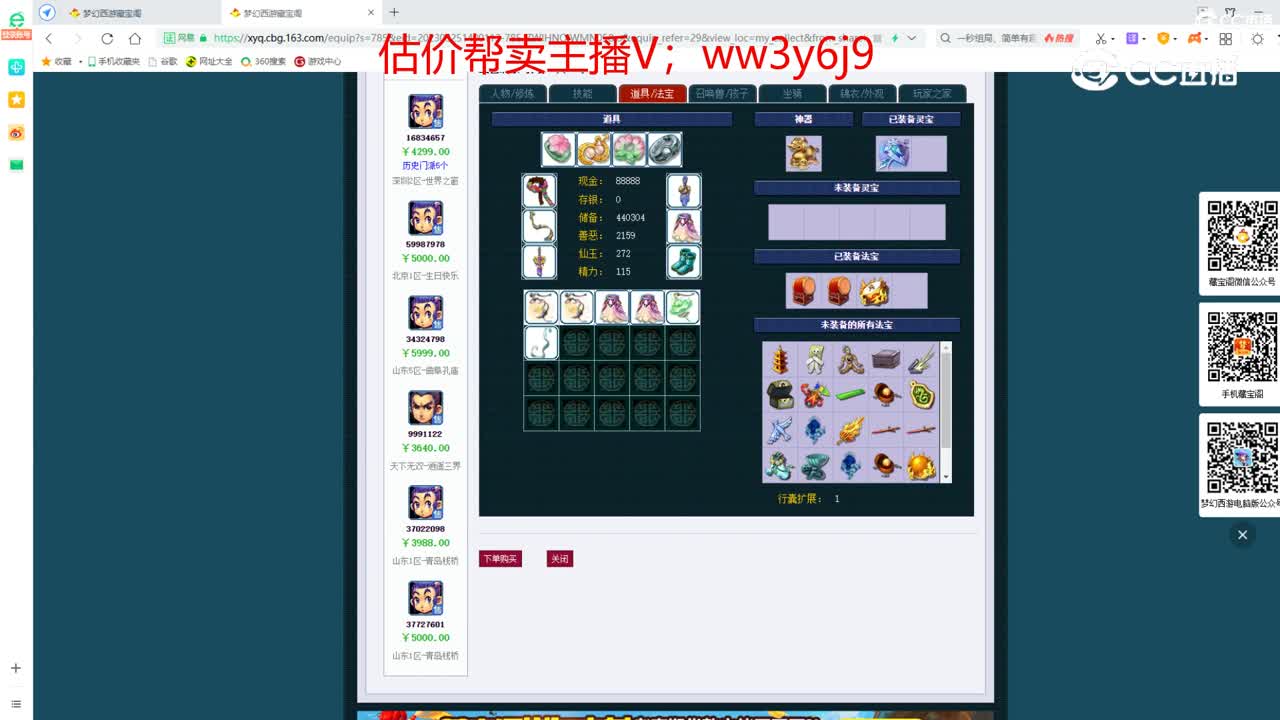 【主播点评】凌波城