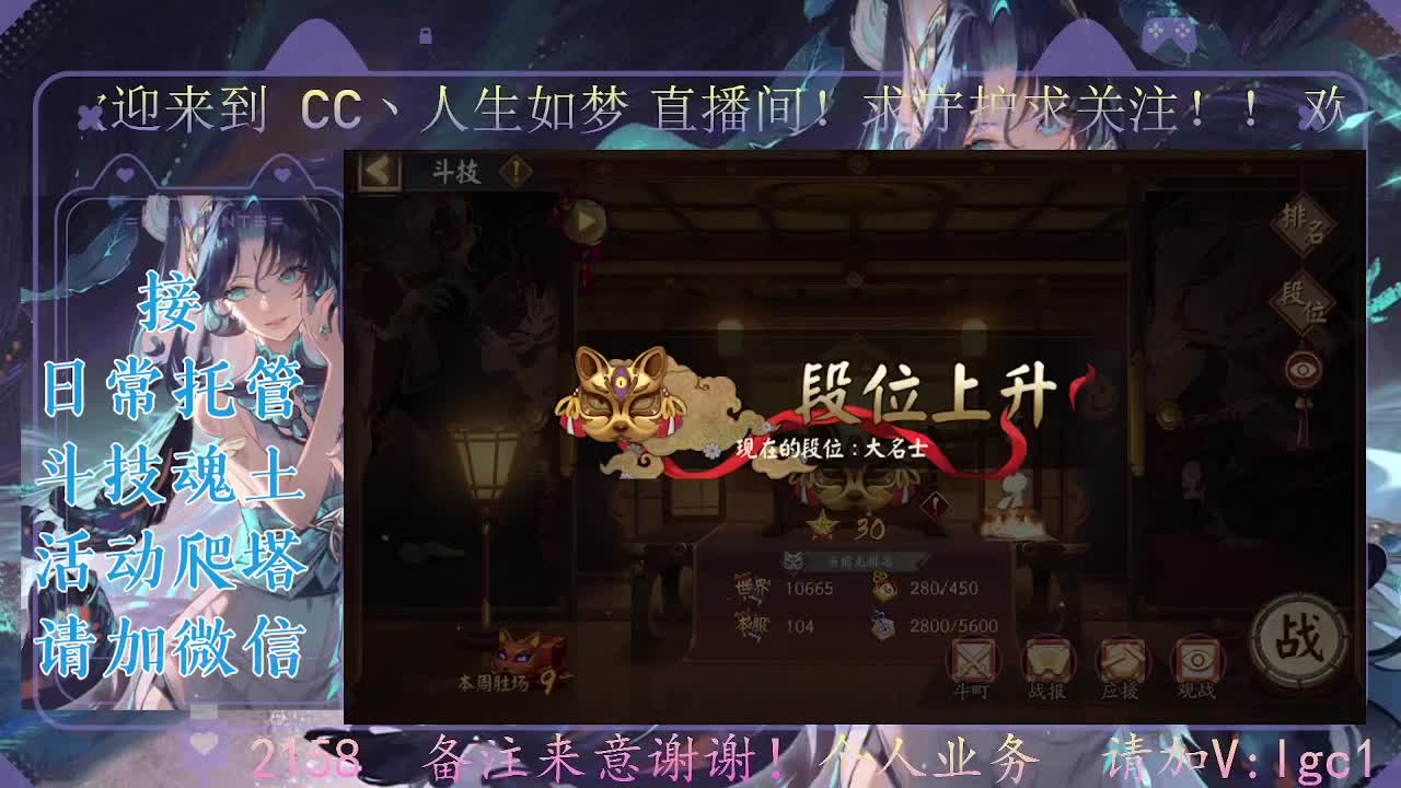 打打斗技，接斗技调号托管 第2段