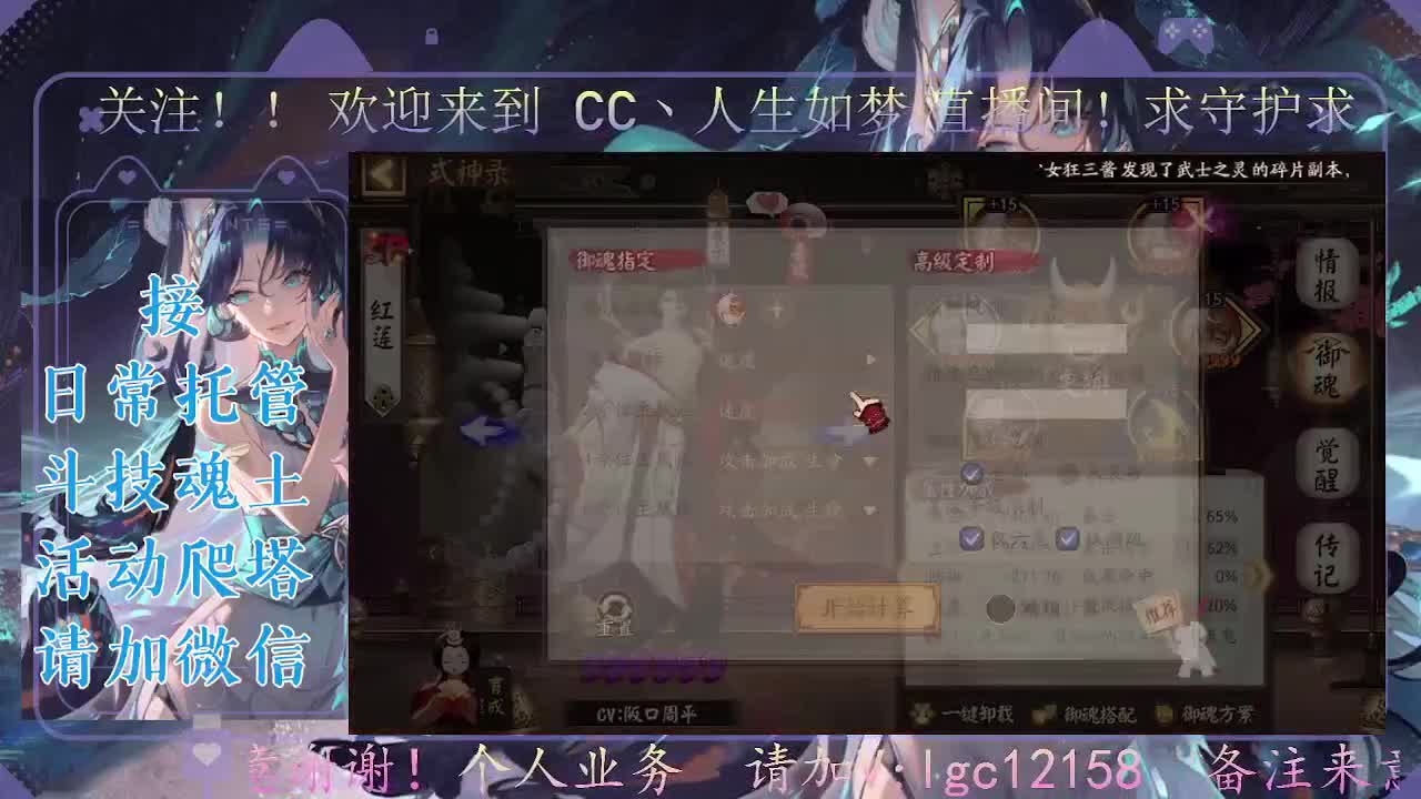 打打斗技，接斗技调号托管 第3段