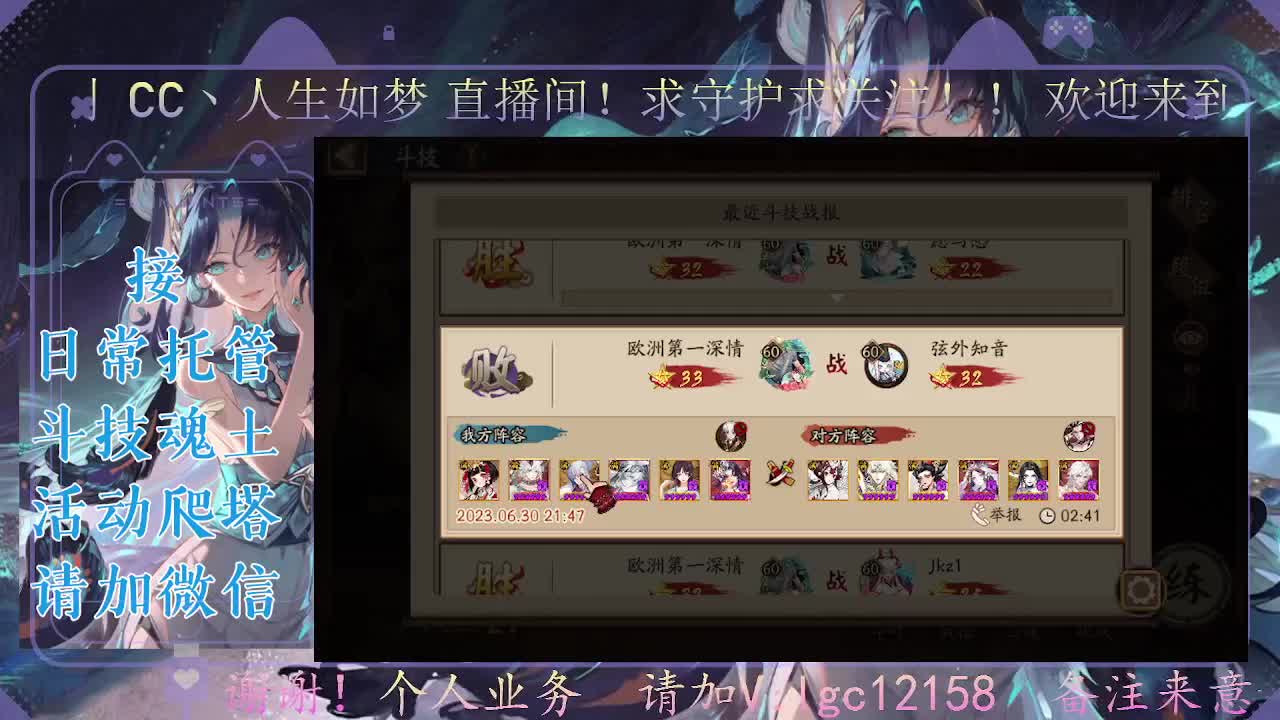 打打斗技，接斗技调号托管 第4段