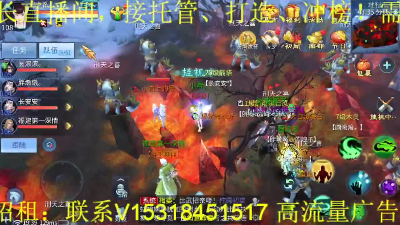 逍遥公会招主播，接托管打造冲榜，搬砖啦！ 第1段