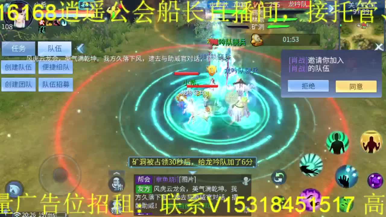 逍遥公会招主播，接托管打造冲榜，搬砖啦！ 第2段