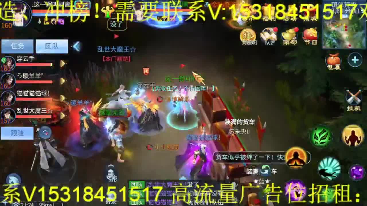 逍遥公会招主播，接托管打造冲榜，搬砖啦！ 第4段