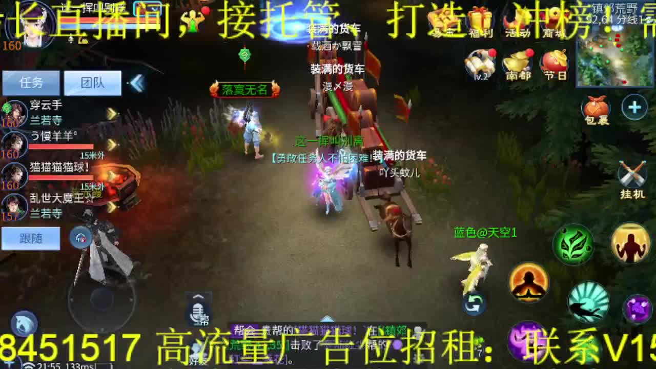 逍遥公会招主播，接托管打造冲榜，搬砖啦！ 第5段