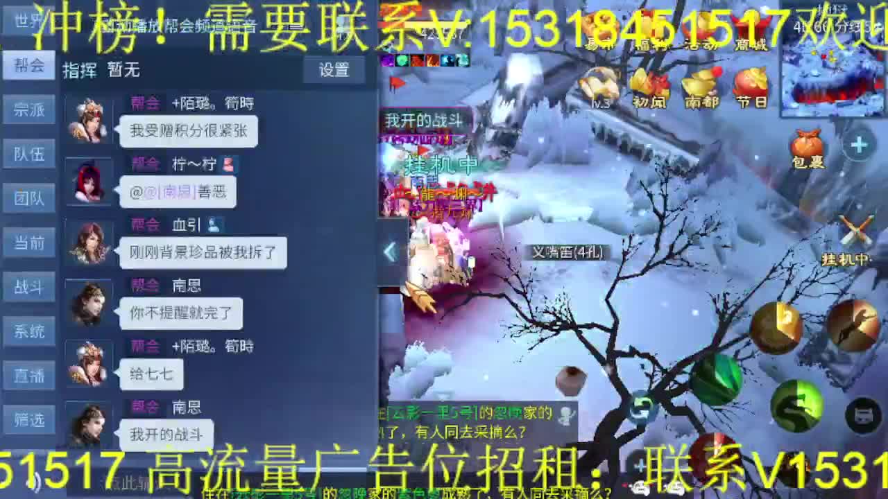 逍遥公会招主播，接托管打造冲榜，搬砖啦！ 第6段