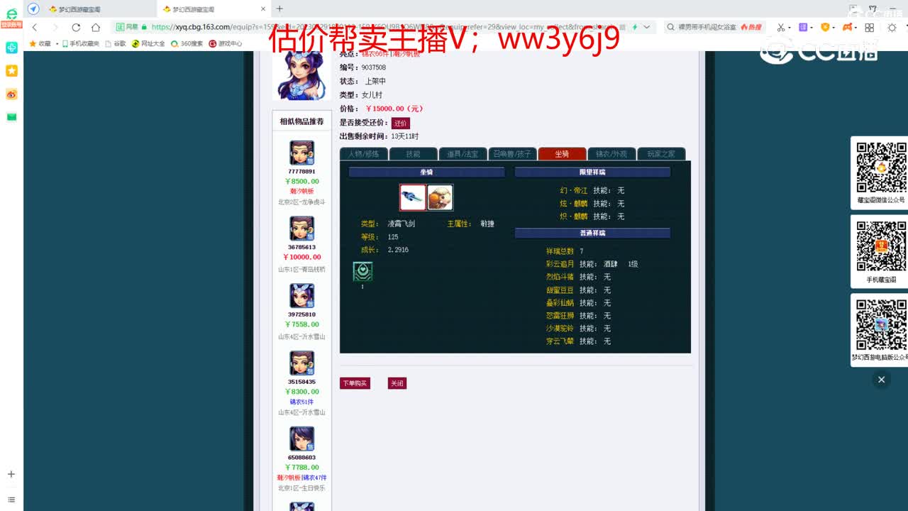 【主播点评】女儿村