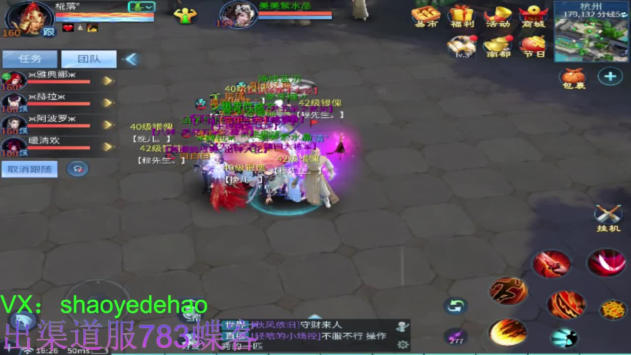 接托管 比武 首席 合背饰打造细节！ 第2段