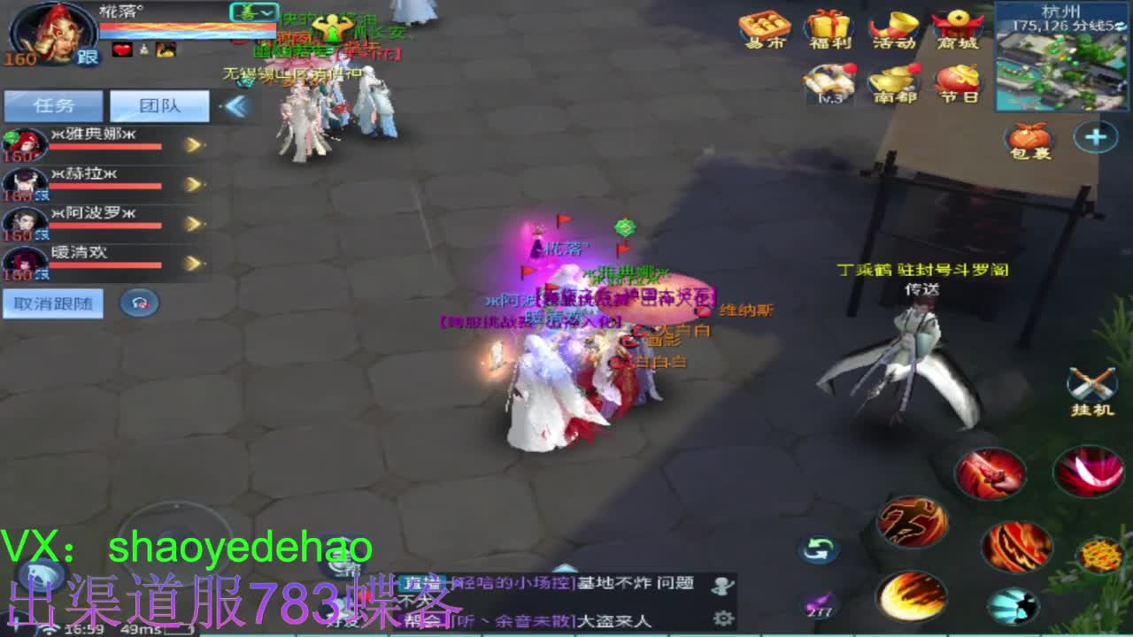 接托管 比武 首席 合背饰打造细节！ 第3段