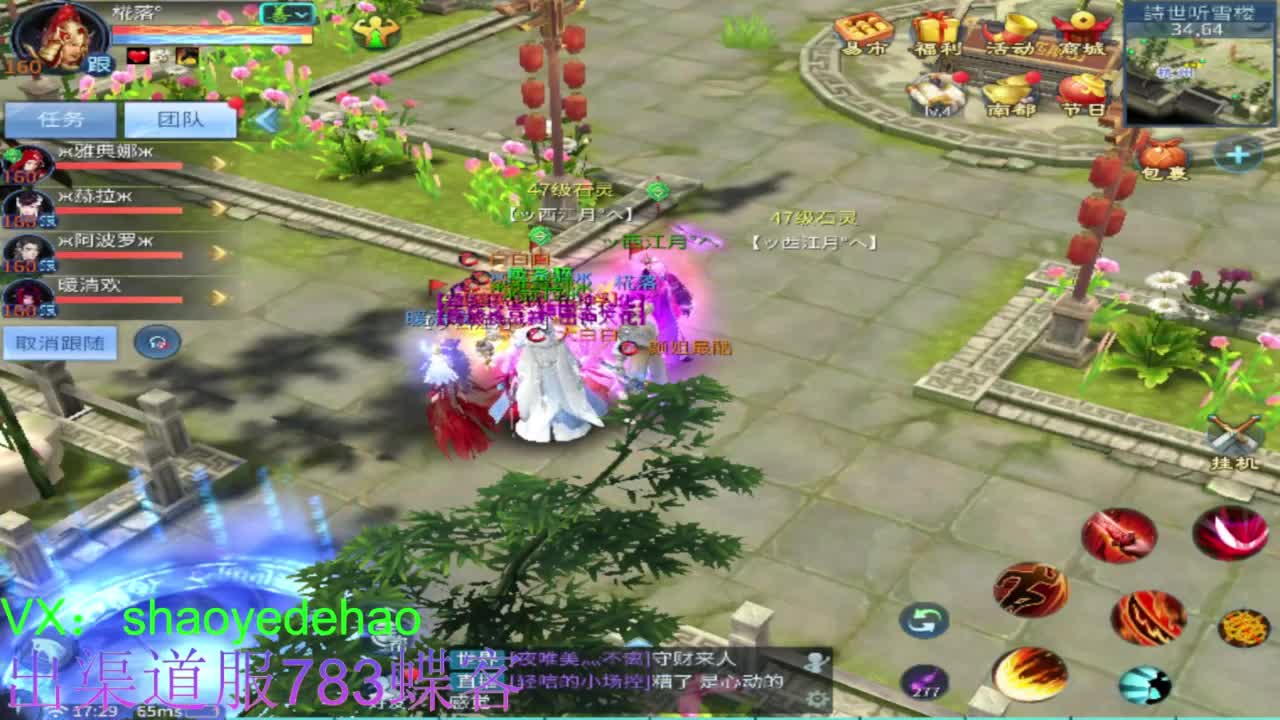 接托管 比武 首席 合背饰打造细节！ 第4段