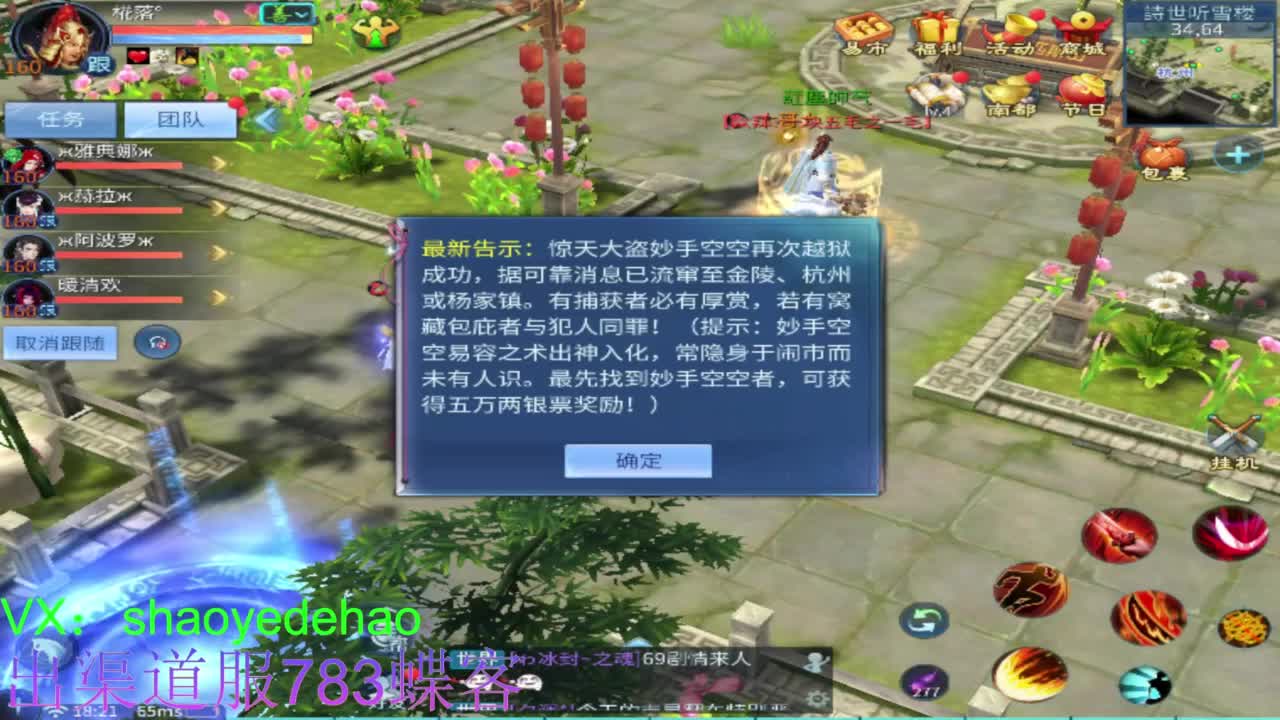 接托管 比武 首席 合背饰打造细节！ 第6段