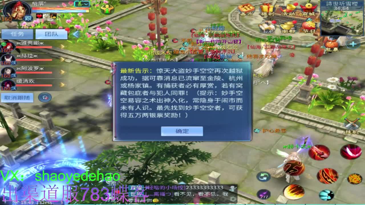 接托管 比武 首席 合背饰打造细节！ 第7段