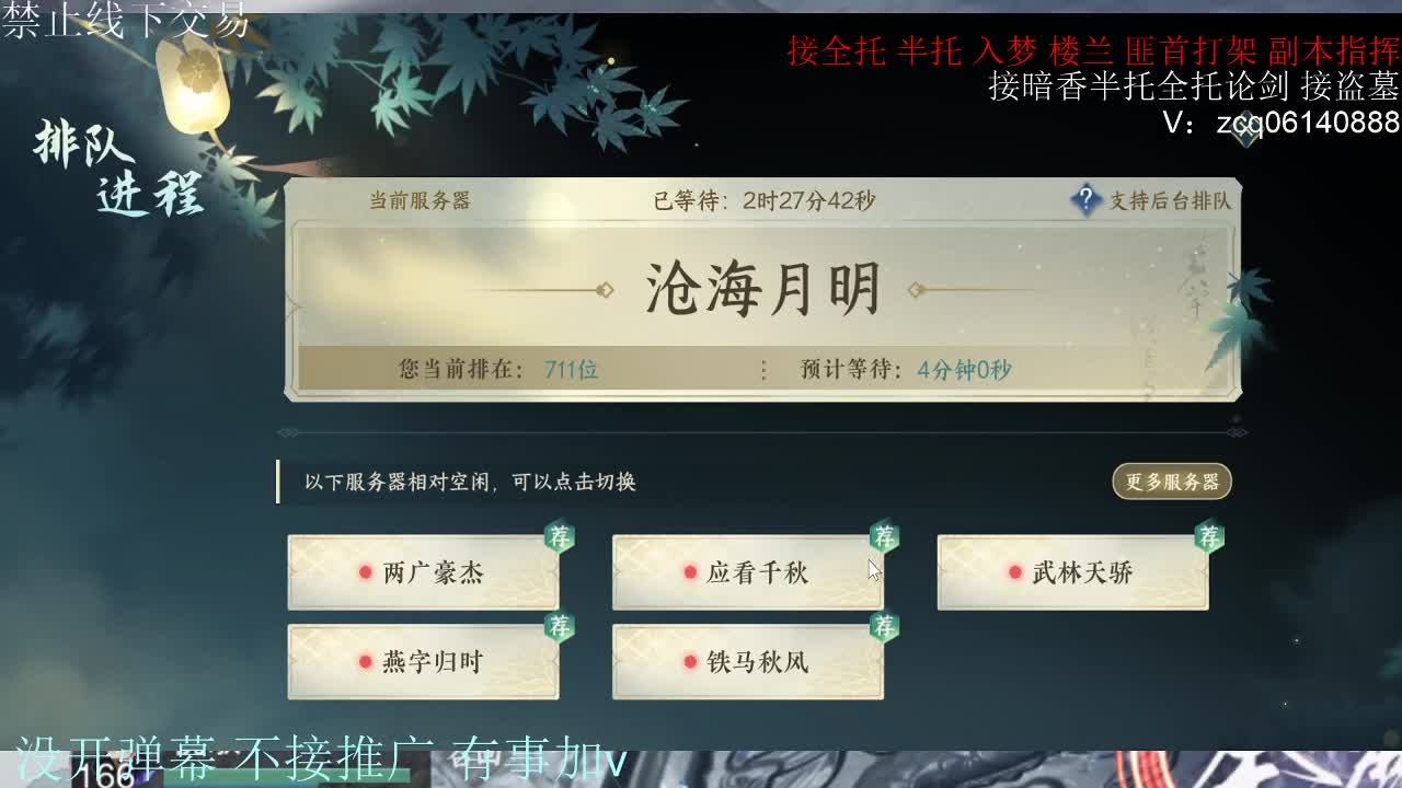 接探索 第11段