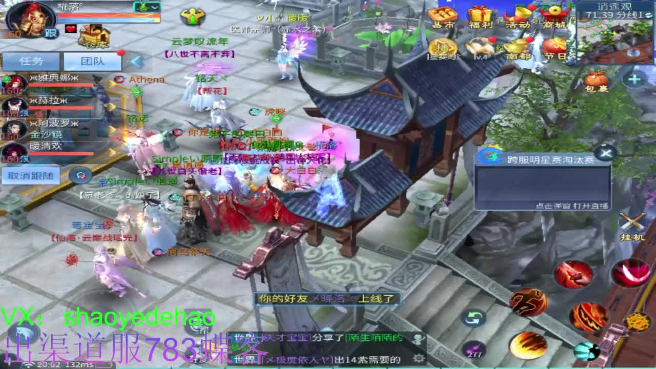 接托管 比武 首席 合背饰打造细节！ 第9段