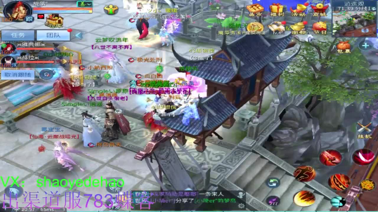 接托管 比武 首席 合背饰打造细节！ 第11段