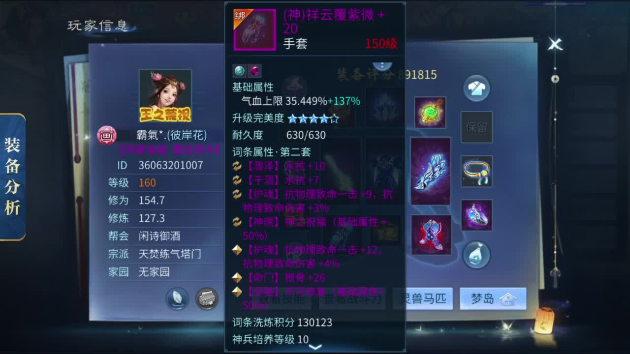 【重播】《倩女幽魂》手游第十二届跨服明星赛淘汰赛day1 第6段