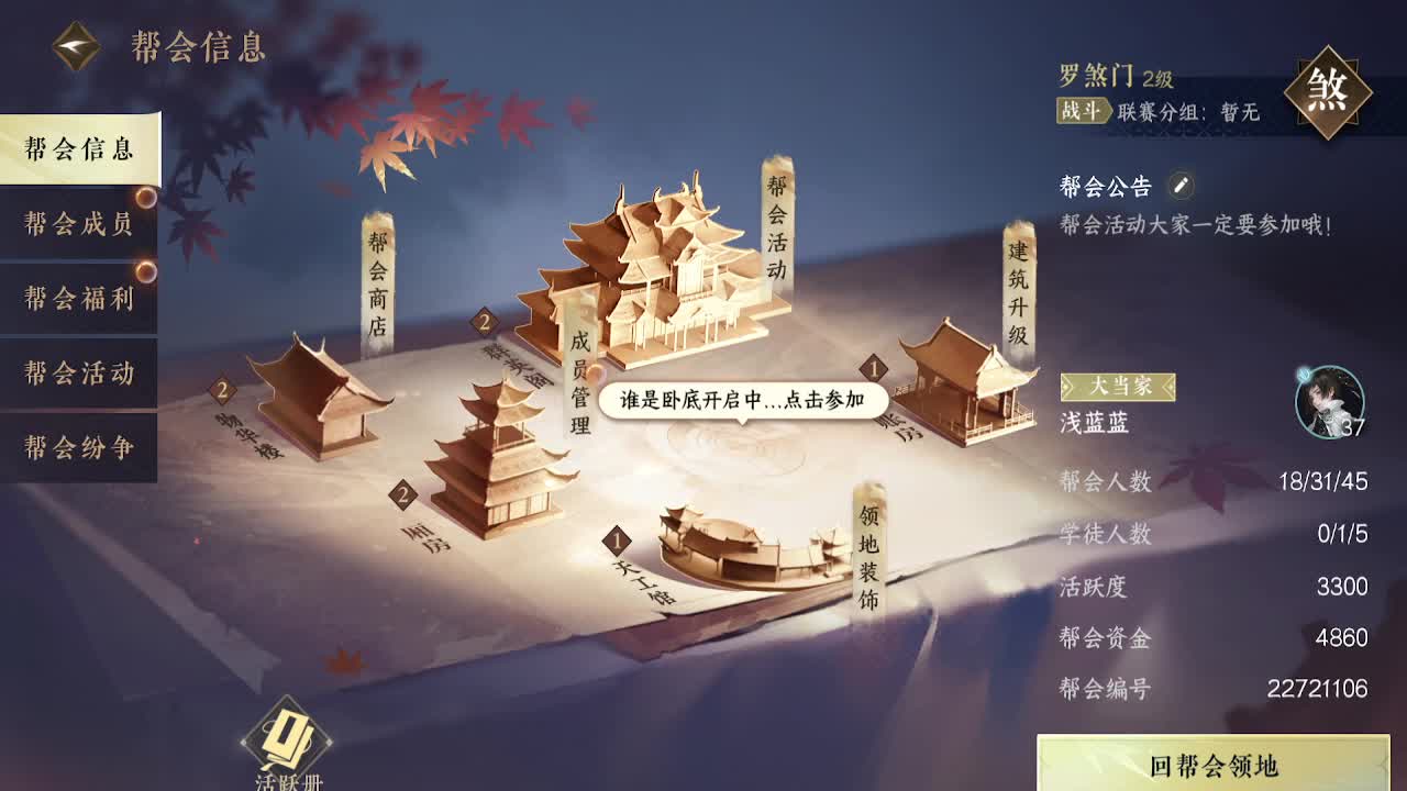 那个男人回来了 第4段