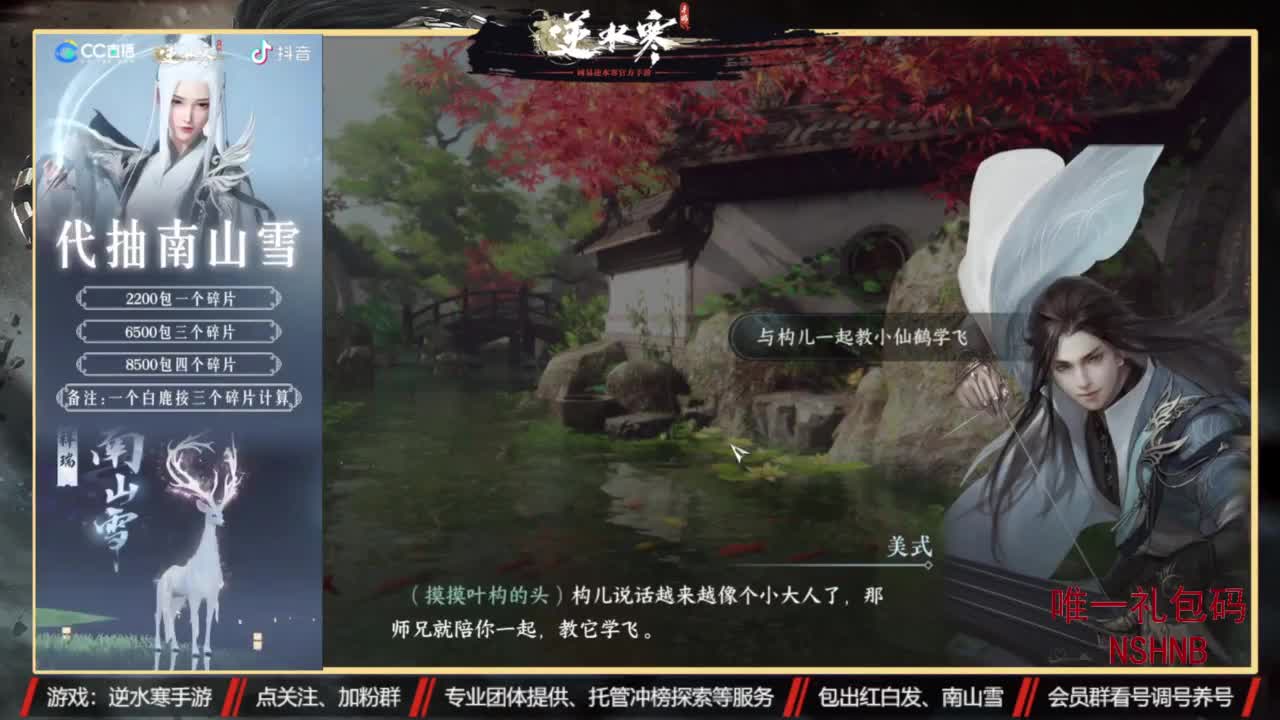 回眸百科全书-公测送月卡 第2段