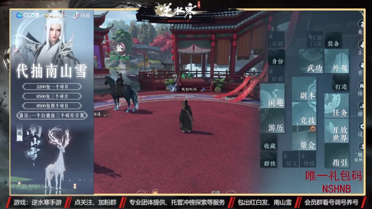 回眸百科全书-公测送月卡 第3段