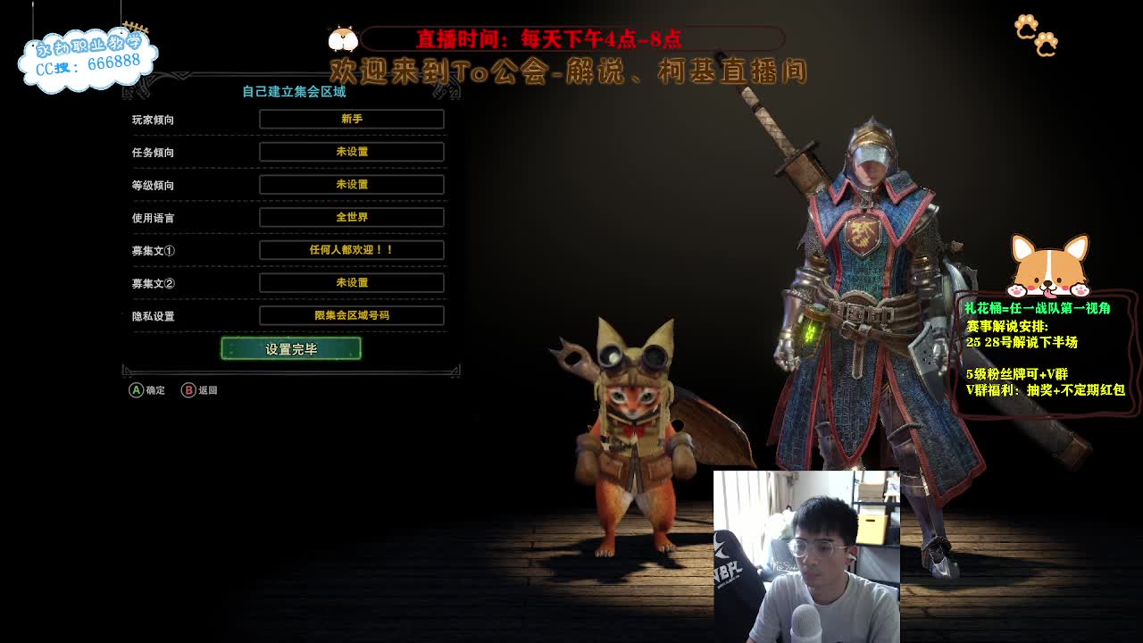 上分！目标修罗！冲冲冲！ 第1段