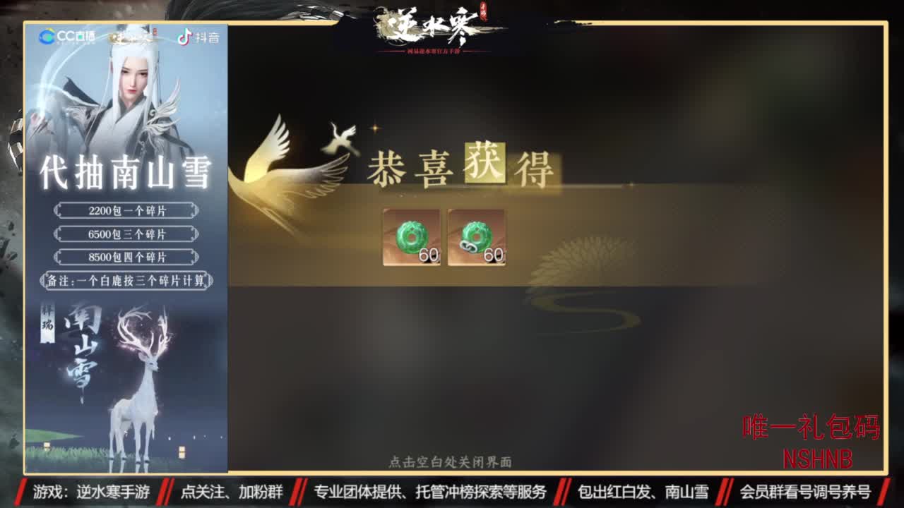 回眸百科全书-公测送月卡 第7段