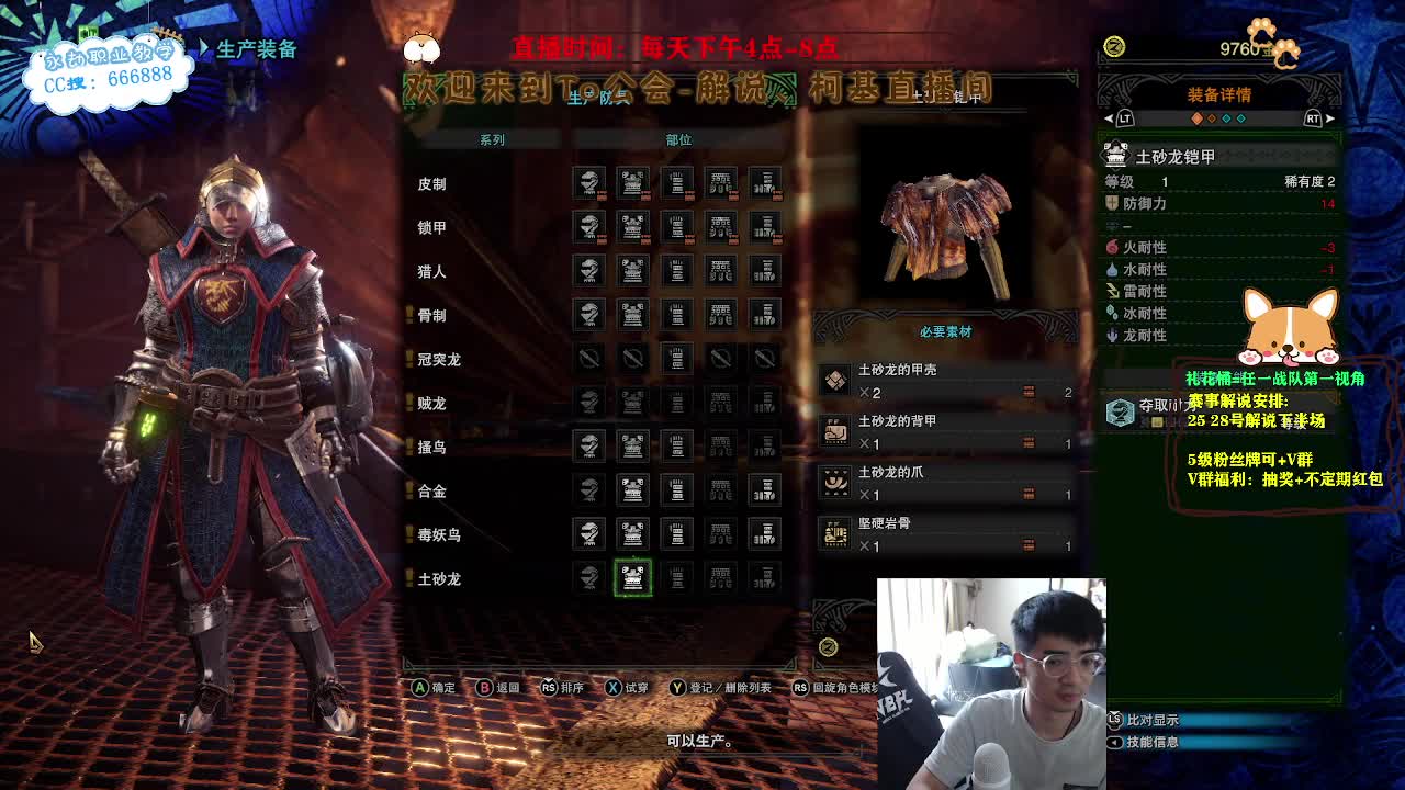 上分！目标修罗！冲冲冲！ 第2段