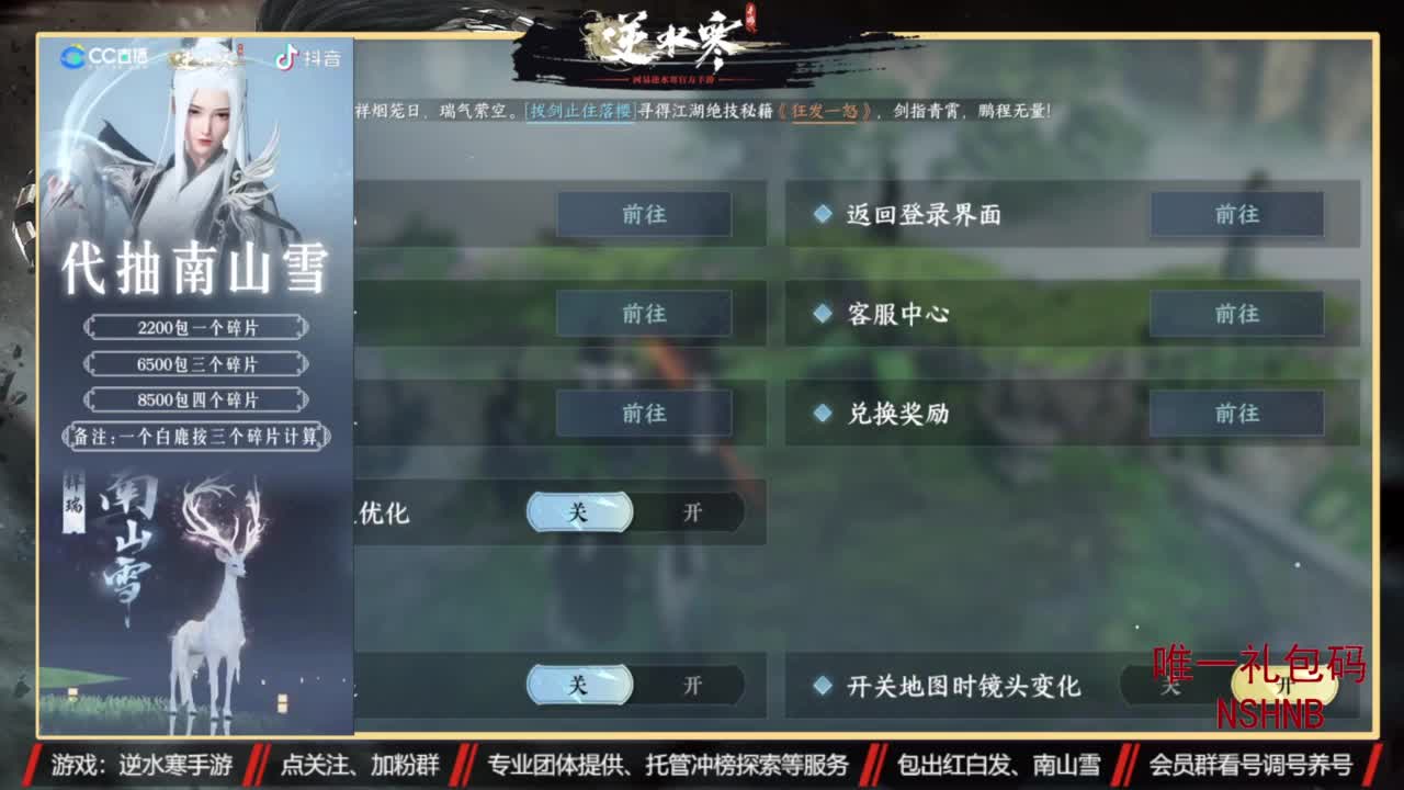 回眸百科全书-公测送月卡 第9段