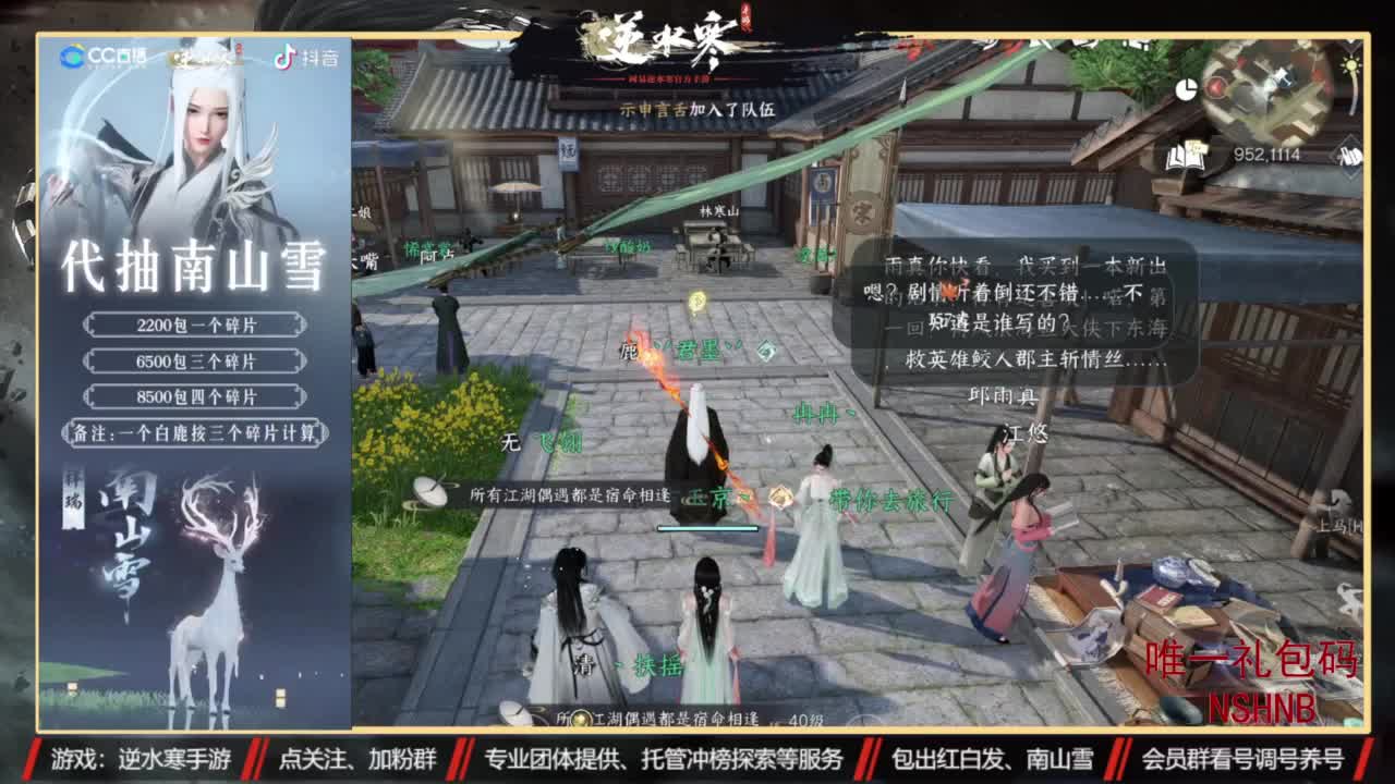 回眸百科全书-公测送月卡 第10段