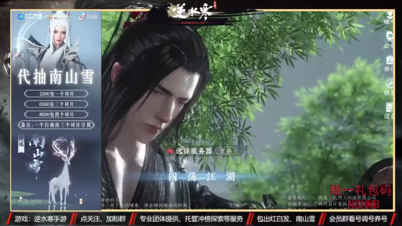 回眸百科全书-公测送月卡 第12段