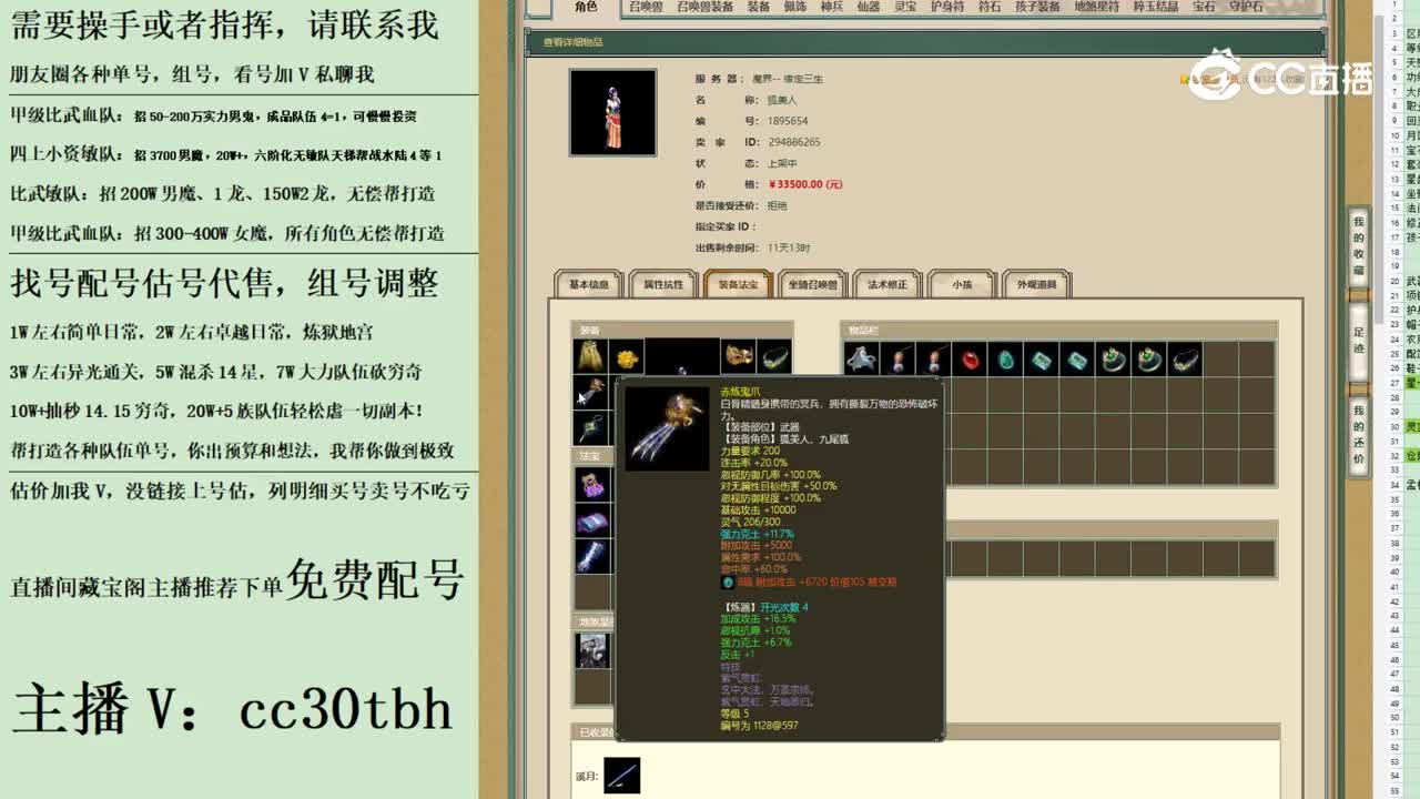 2023-06-30 23-06-1女魔111