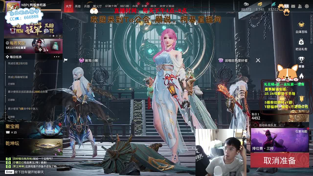 上分！目标修罗！冲冲冲！ 第7段