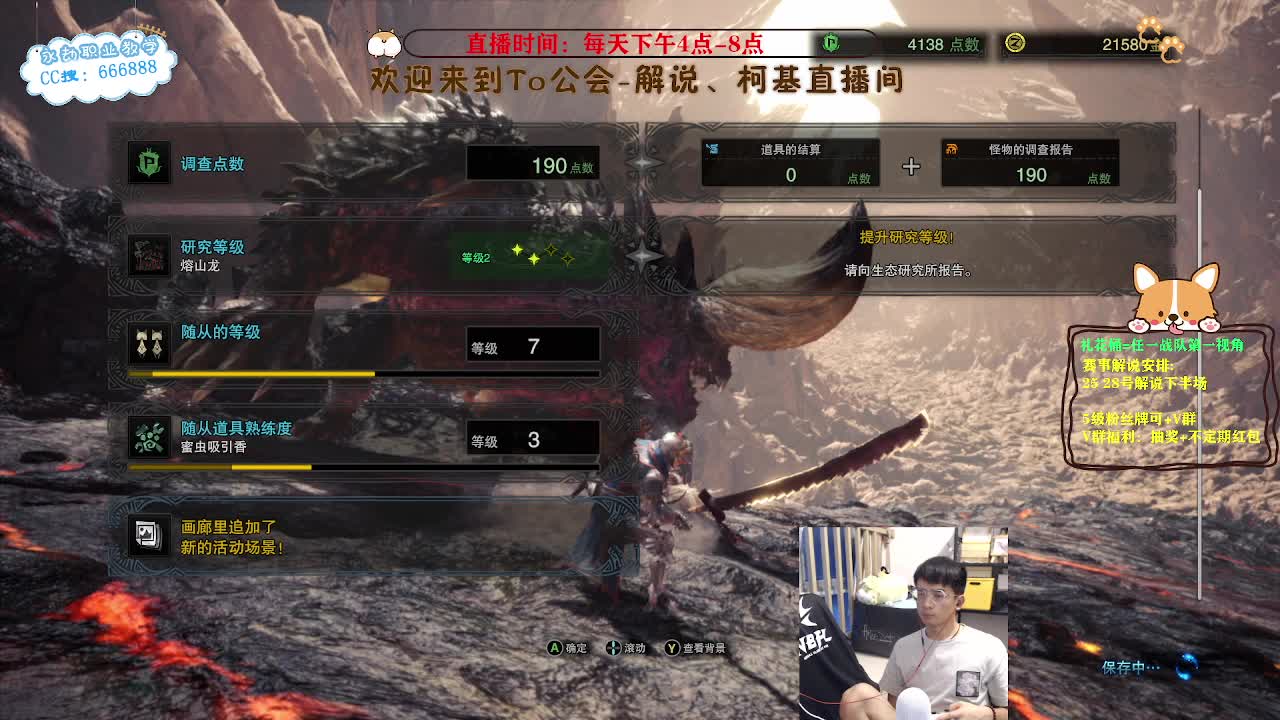 上分！目标修罗！冲冲冲！ 第12段