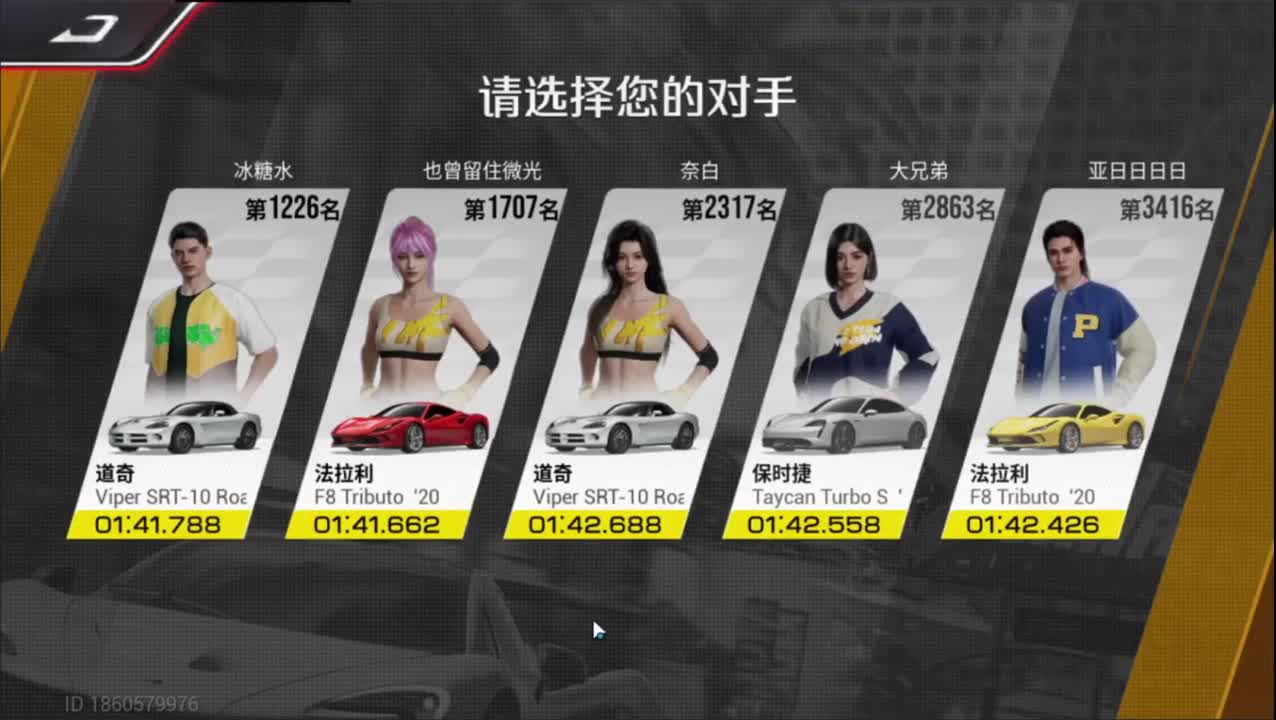 新车上路 第4段