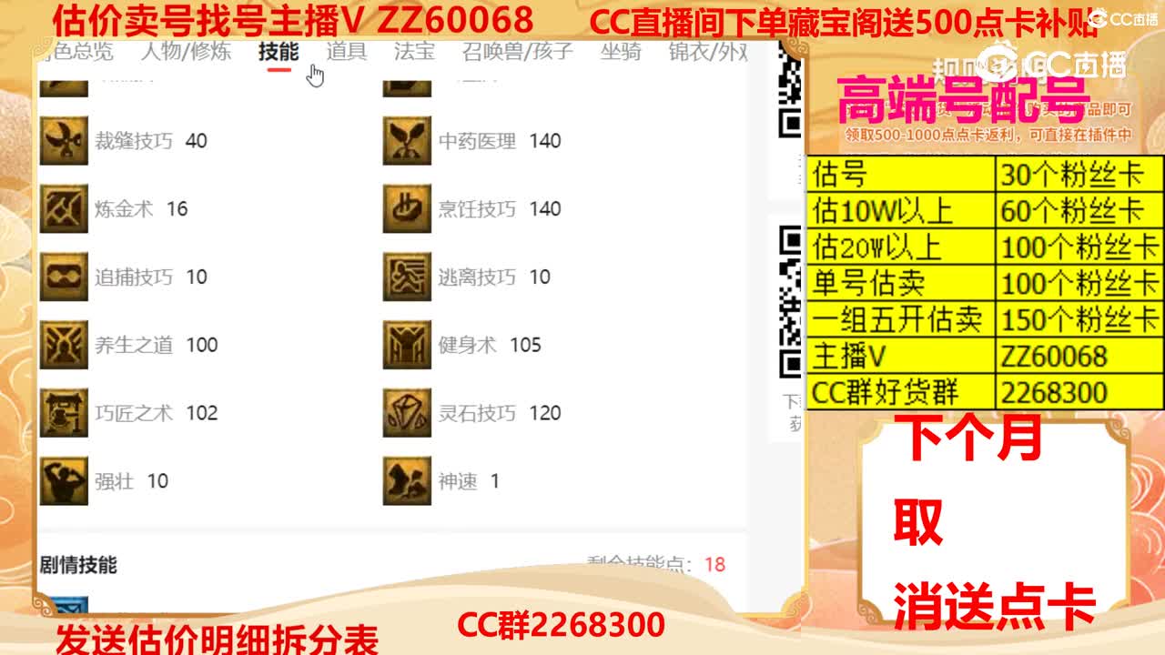 【主播点评】65570935