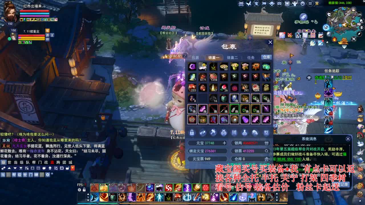 专业看号估号，断刀偃师青云 第2段